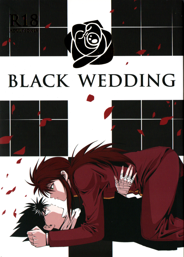 “Black Wedding” by Hamu – Excerpt from “Black Wedding” by Various Artists
